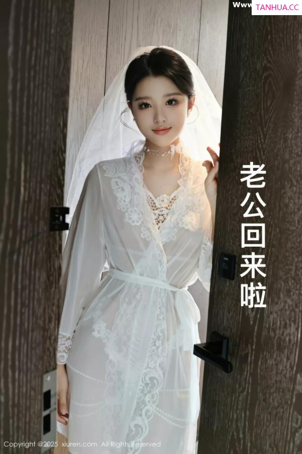 [XiuRen]高清写真图 2025.07.18 No.10559 糯梨子 白色婚纱